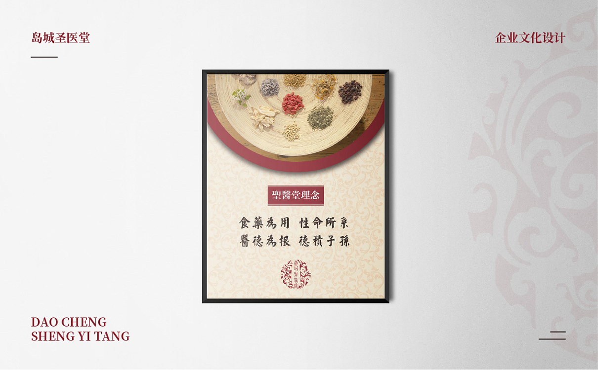 青島品牌策劃，青島設計公司，青島廣告公司醫療行業企業vi延展,醫療行業企業文化梳理,醫療行業企業文化設計,醫療行業企業網站設計制作