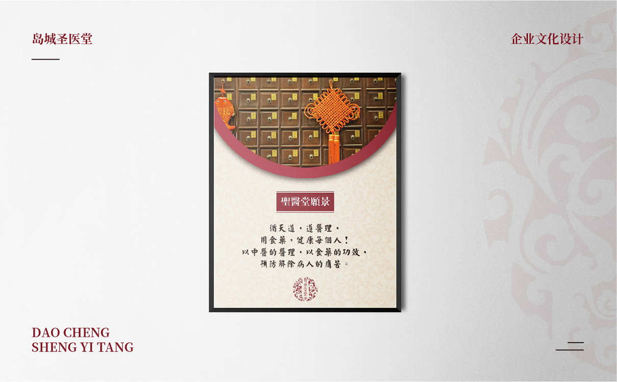 青島品牌策劃，青島設計公司，青島廣告公司醫療行業企業vi延展,醫療行業企業文化梳理,醫療行業企業文化設計,醫療行業企業網站設計制作