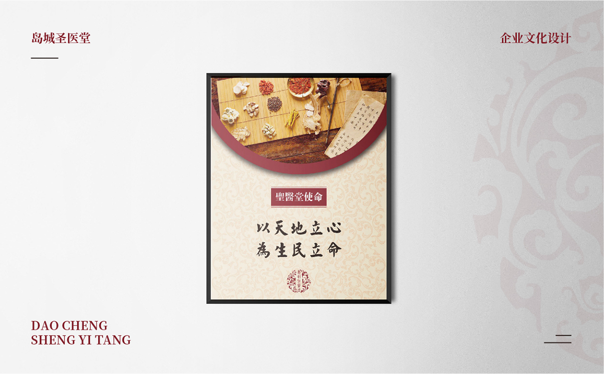 青島品牌策劃，青島設計公司，青島廣告公司醫療行業企業vi延展,醫療行業企業文化梳理,醫療行業企業文化設計,醫療行業企業網站設計制作