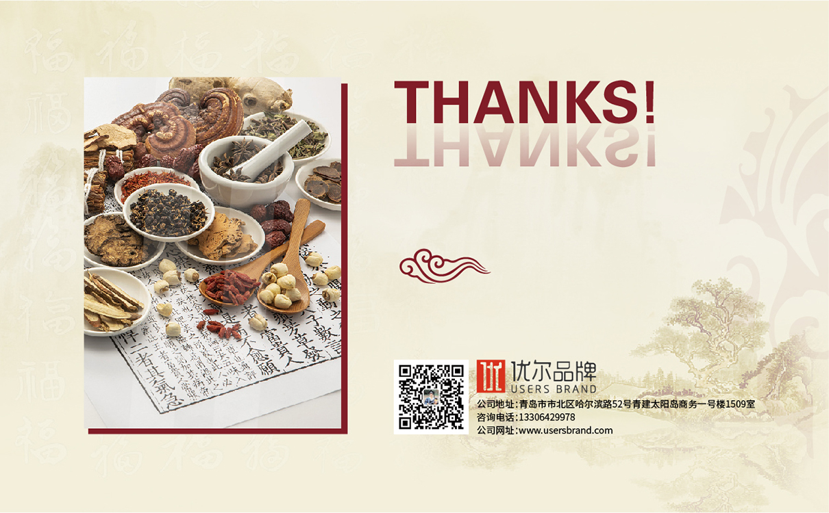 青島品牌策劃，青島設計公司，青島廣告公司醫療行業企業vi延展,醫療行業企業文化梳理,醫療行業企業文化設計,醫療行業企業網站設計制作