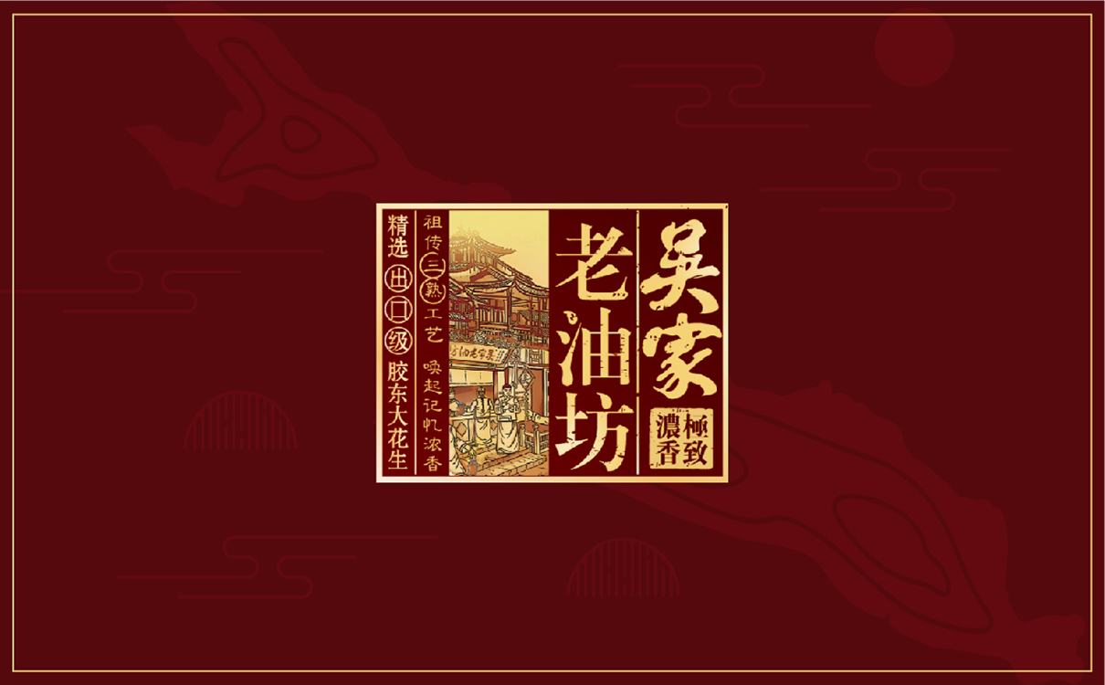 食用油行業洞察,食用油如何構建品牌,花生油品牌策劃,花生油包裝設計,花生油營銷推廣,食用油品牌定位,食用油市場區隔,花生油logo設計,食用油包裝設計,食用油logo設計
