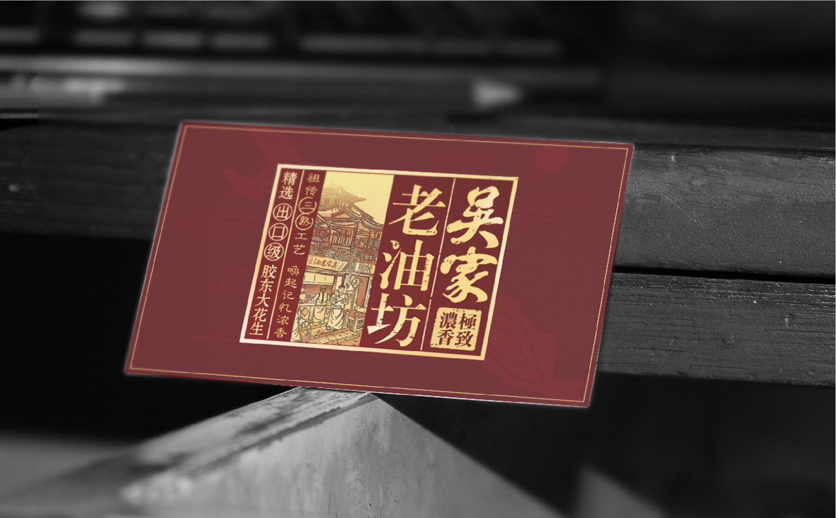 食用油行業洞察,食用油如何構建品牌,花生油品牌策劃,花生油包裝設計,花生油營銷推廣,食用油品牌定位,食用油市場區隔,花生油logo設計,食用油包裝設計,食用油logo設計
