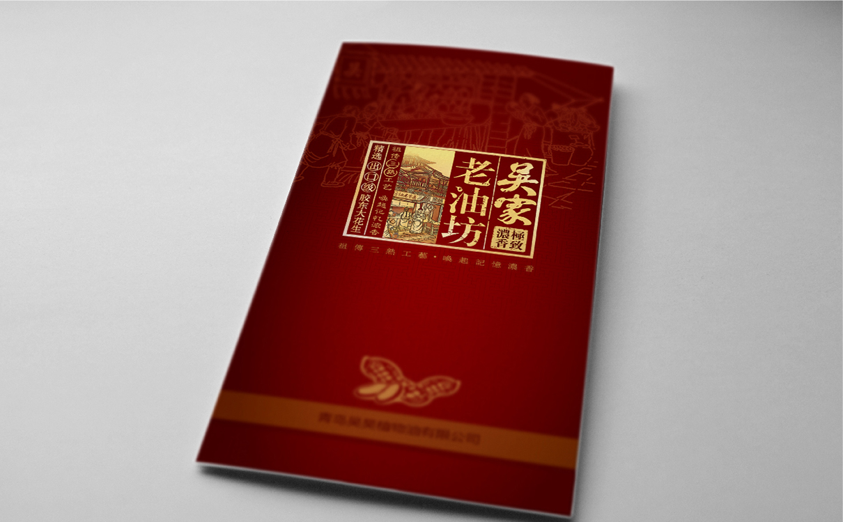食用油行業洞察,食用油如何構建品牌,花生油品牌策劃,花生油包裝設計,花生油營銷推廣,食用油品牌定位,食用油市場區隔,花生油logo設計,食用油包裝設計,食用油logo設計