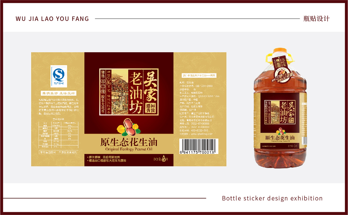 食用油行業洞察,食用油如何構建品牌,花生油品牌策劃,花生油包裝設計,花生油營銷推廣,食用油品牌定位,食用油市場區隔,花生油logo設計,食用油包裝設計,食用油logo設計