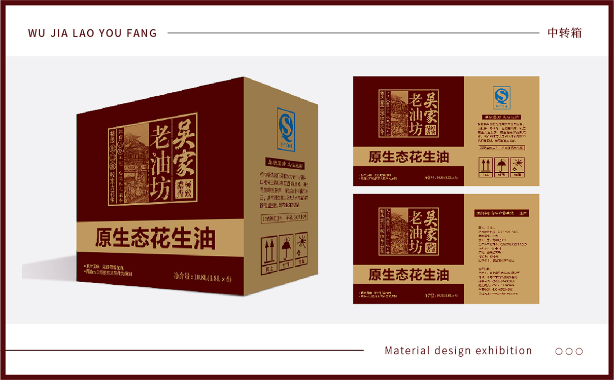 食用油行業洞察,食用油如何構建品牌,花生油品牌策劃,花生油包裝設計,花生油營銷推廣,食用油品牌定位,食用油市場區隔,花生油logo設計,食用油包裝設計,食用油logo設計