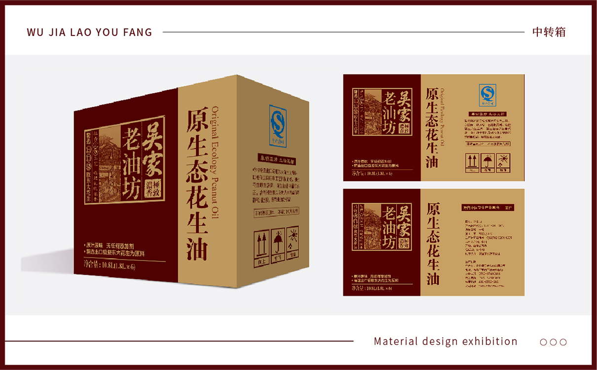 食用油行業洞察,食用油如何構建品牌,花生油品牌策劃,花生油包裝設計,花生油營銷推廣,食用油品牌定位,食用油市場區隔,花生油logo設計,食用油包裝設計,食用油logo設計