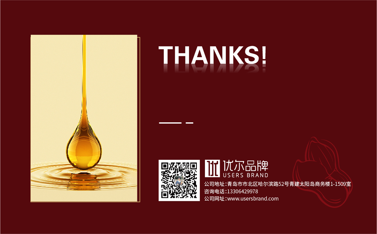 食用油行業洞察,食用油如何構建品牌,花生油品牌策劃,花生油包裝設計,花生油營銷推廣,食用油品牌定位,食用油市場區隔,花生油logo設計,食用油包裝設計,食用油logo設計