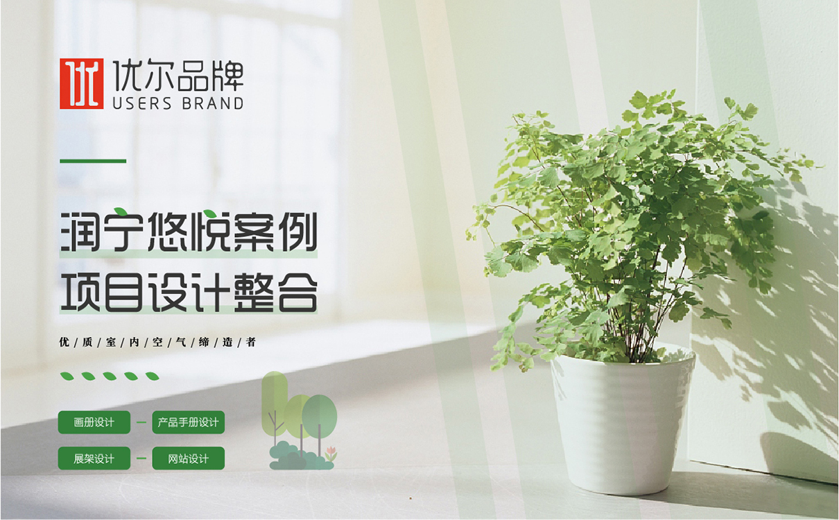 青島設計公司,青島品牌策劃,青島廣告公司,青島畫冊設計,青島展架設計,青島網站設計,凈化行業畫冊設計,凈化行業展架設計,凈化行業網站設計,青島品牌全案策劃,青島高端展架設計公司,青島高端畫冊設計公司,青島高端網站設計公司