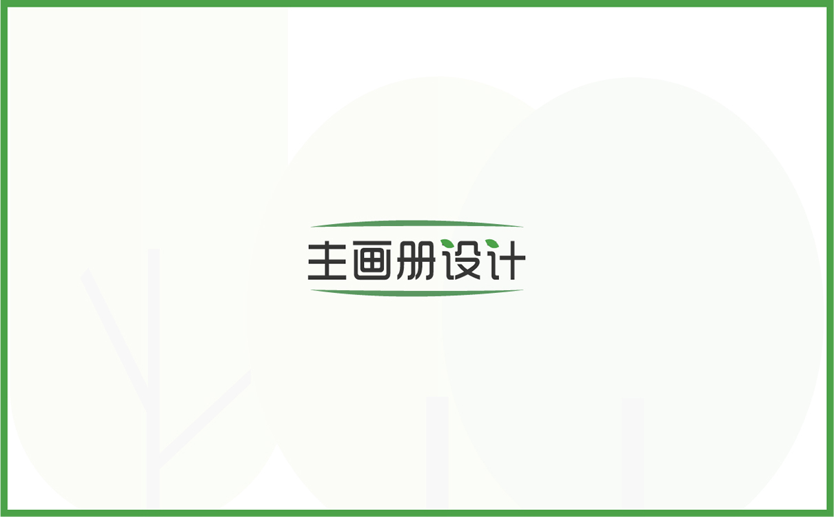 青島設計公司,青島品牌策劃,青島廣告公司,青島畫冊設計,青島展架設計,青島網站設計,凈化行業畫冊設計,凈化行業展架設計,凈化行業網站設計,青島品牌全案策劃,青島高端展架設計公司,青島高端畫冊設計公司,青島高端網站設計公司