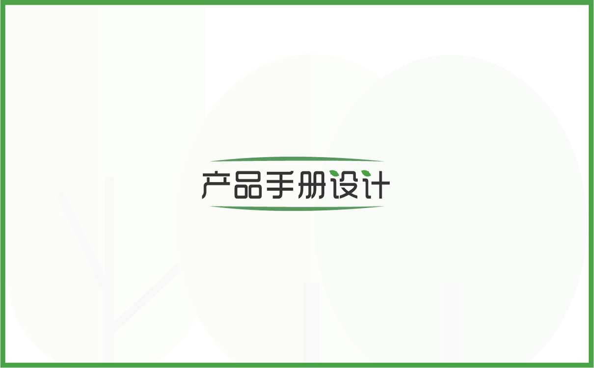 青島設計公司,青島品牌策劃,青島廣告公司,青島畫冊設計,青島展架設計,青島網站設計,凈化行業畫冊設計,凈化行業展架設計,凈化行業網站設計,青島品牌全案策劃,青島高端展架設計公司,青島高端畫冊設計公司,青島高端網站設計公司