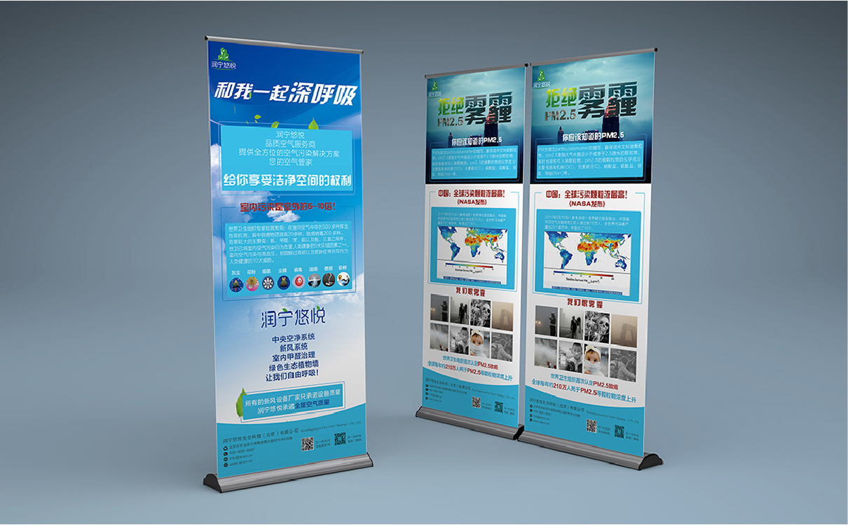 青島設計公司,青島品牌策劃,青島廣告公司,青島畫冊設計,青島展架設計,青島網站設計,凈化行業畫冊設計,凈化行業展架設計,凈化行業網站設計,青島品牌全案策劃,青島高端展架設計公司,青島高端畫冊設計公司,青島高端網站設計公司