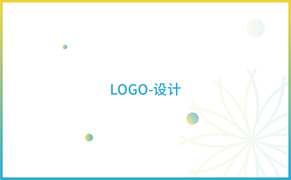 青島品牌策劃,青島設計公司,青島廣告公司,潔凈行業LOGO設計.潔凈行業VI設計,潔凈行業網站建設，潔凈行業畫冊設計,潔凈行業品牌策劃,潔凈行業品牌全案設計