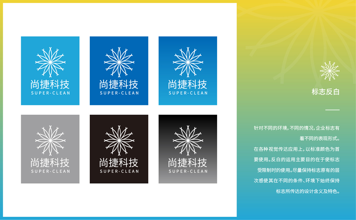 青島品牌策劃,青島設計公司,青島廣告公司,潔凈行業LOGO設計.潔凈行業VI設計,潔凈行業網站建設，潔凈行業畫冊設計,潔凈行業品牌策劃,潔凈行業品牌全案設計