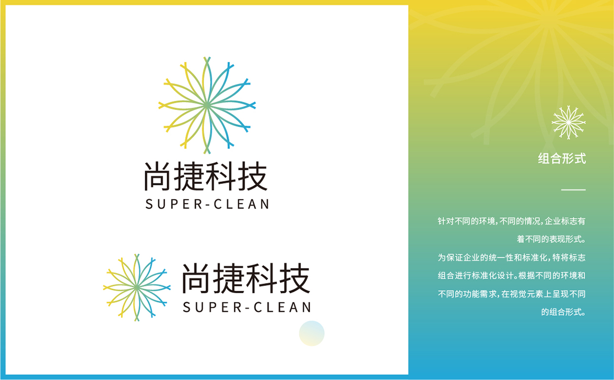青島品牌策劃,青島設計公司,青島廣告公司,潔凈行業LOGO設計.潔凈行業VI設計,潔凈行業網站建設，潔凈行業畫冊設計,潔凈行業品牌策劃,潔凈行業品牌全案設計