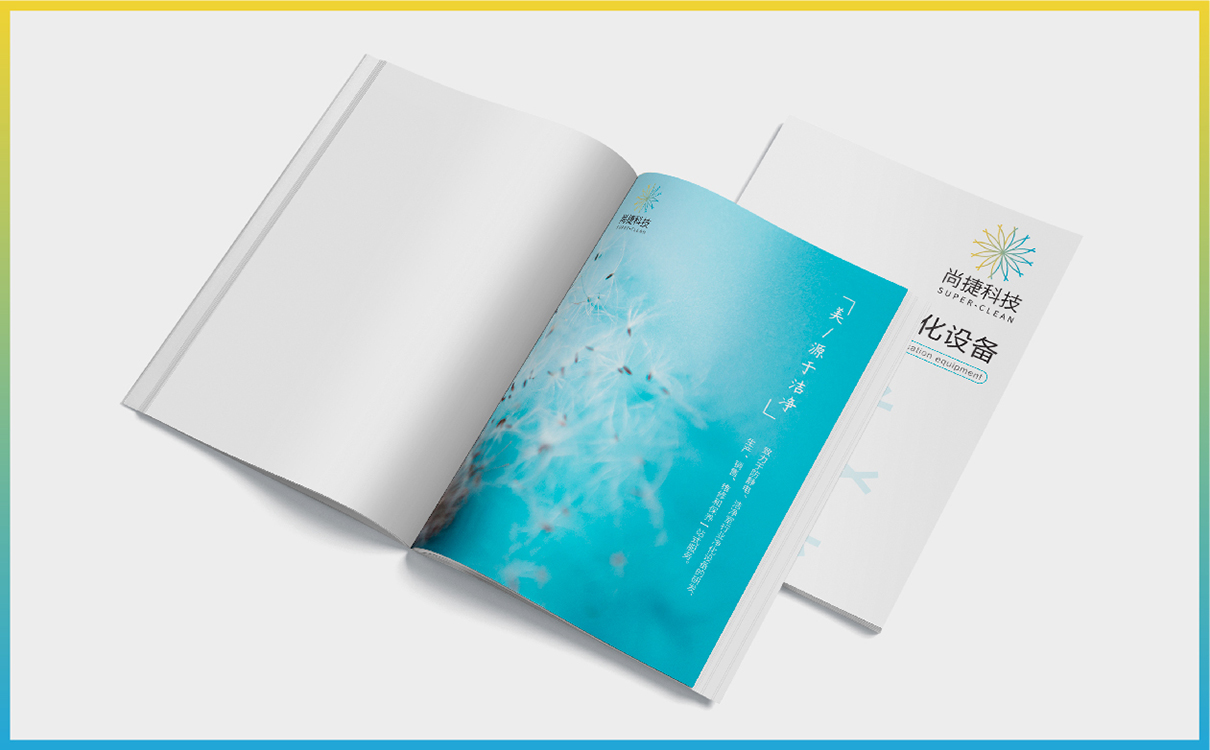 青島品牌策劃,青島設計公司,青島廣告公司,潔凈行業LOGO設計.潔凈行業VI設計,潔凈行業網站建設，潔凈行業畫冊設計,潔凈行業品牌策劃,潔凈行業品牌全案設計
