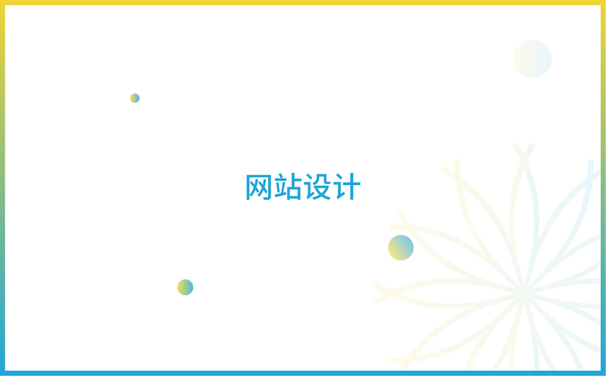 青島品牌策劃,青島設計公司,青島廣告公司,潔凈行業LOGO設計.潔凈行業VI設計,潔凈行業網站建設，潔凈行業畫冊設計,潔凈行業品牌策劃,潔凈行業品牌全案設計