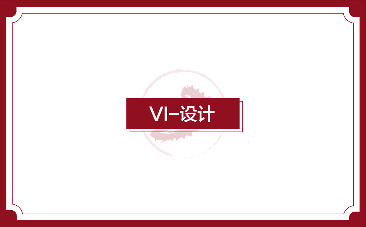 青島設計公司,青島品牌策劃,青島廣告公司