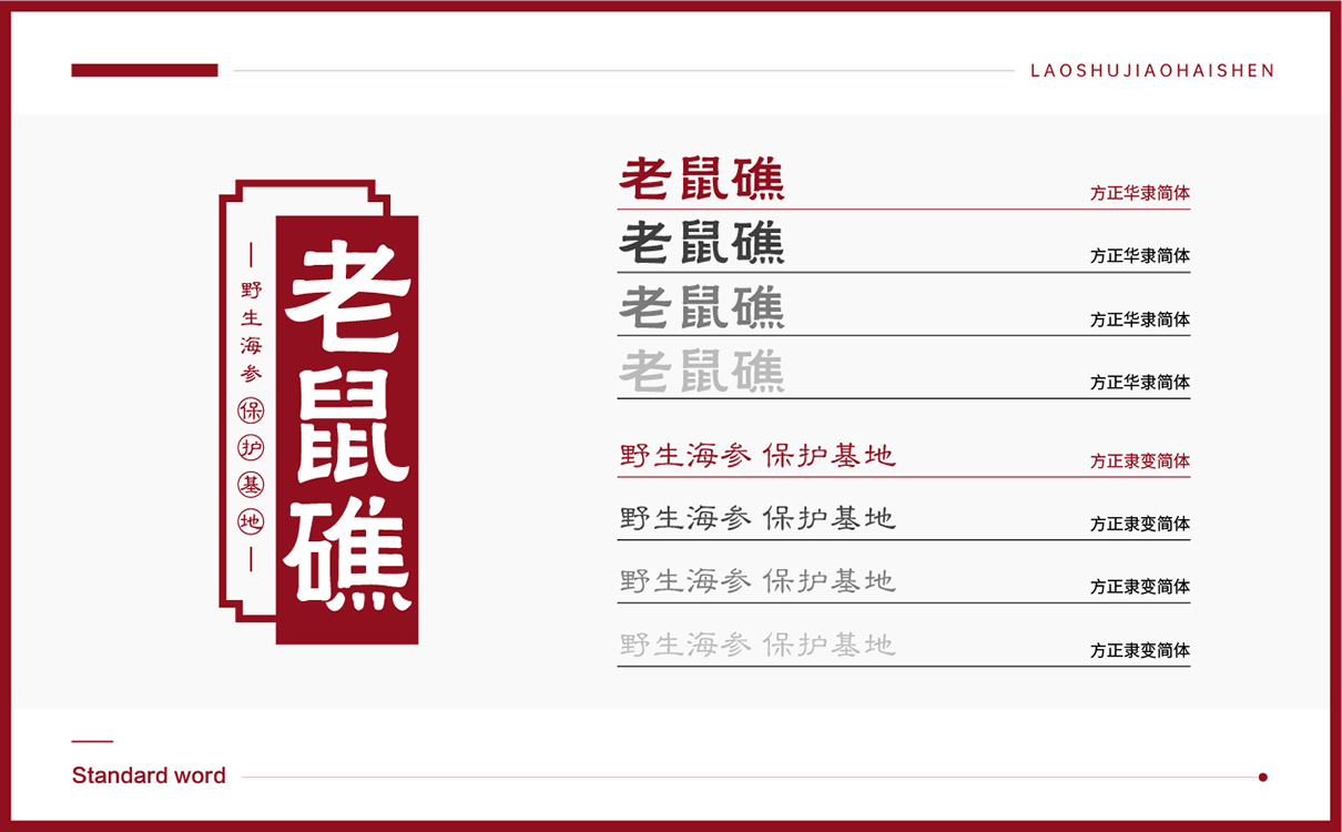 青島設計公司,青島品牌策劃,青島廣告公司