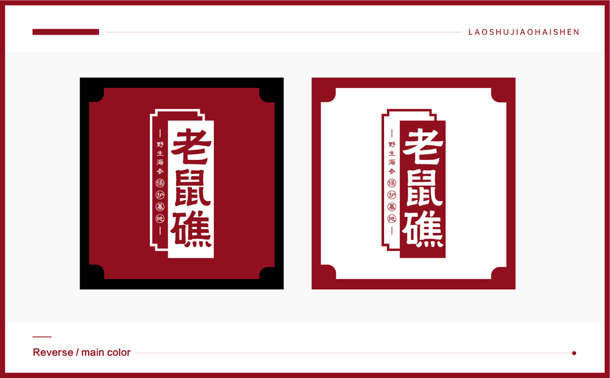 青島設計公司,青島品牌策劃,青島廣告公司