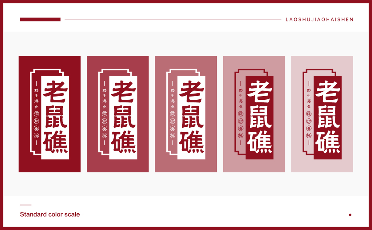 青島設計公司,青島品牌策劃,青島廣告公司