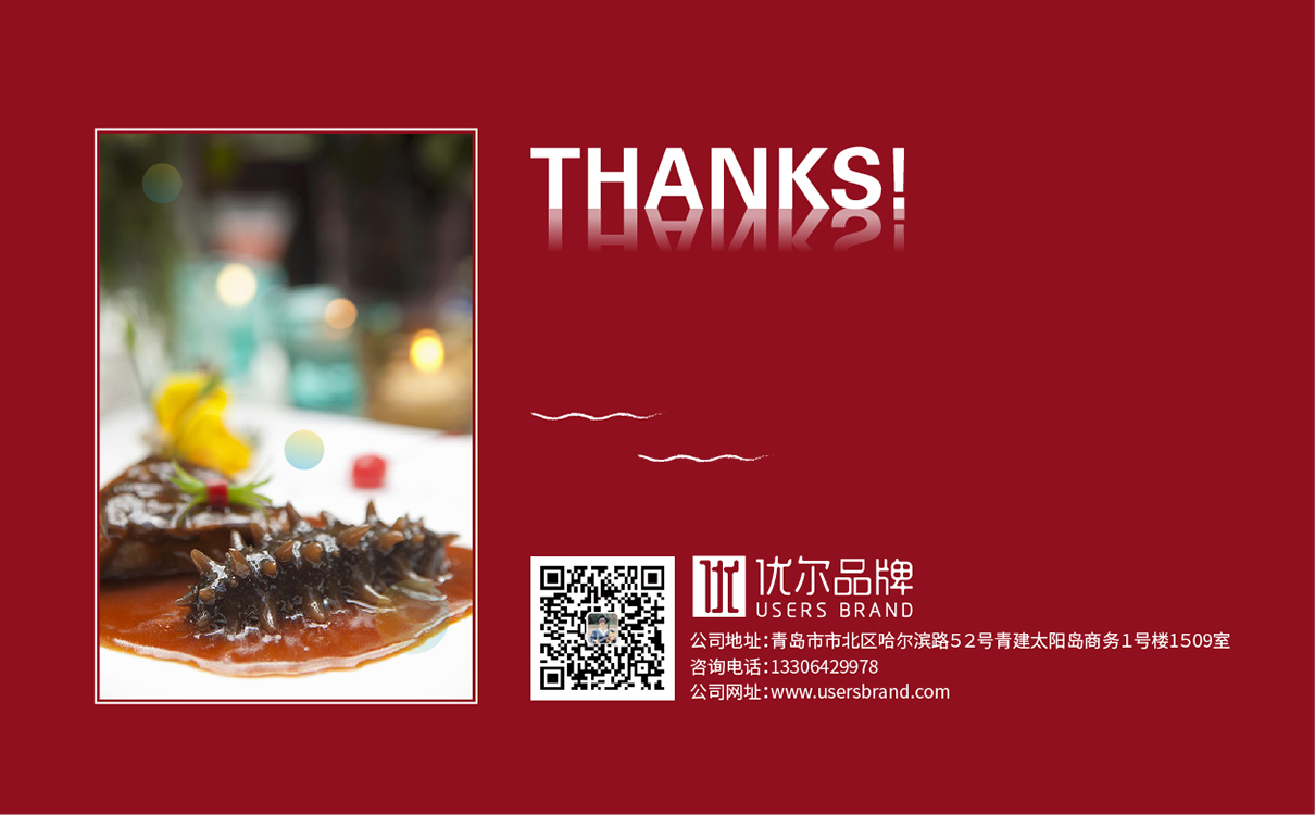 青島設計公司,青島品牌策劃,青島廣告公司