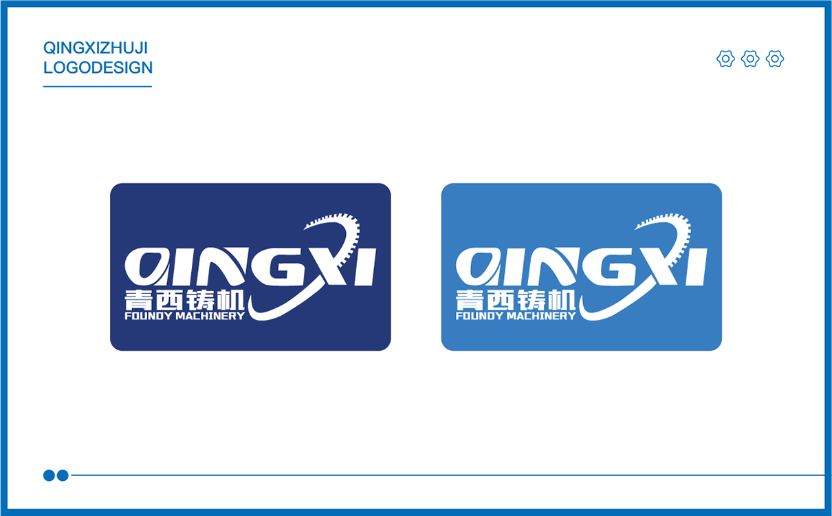 青島廣告公司,青島設計公司,青島策劃公司,青島LOGO設計,青島機械行業LOGO設計,青島LOGO設計,機械行業LOGO設計,青島品牌全案策劃,青島高端LOGO設計公司