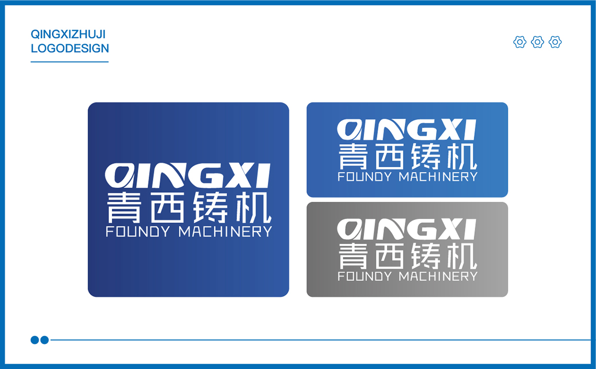 青島廣告公司,青島設計公司,青島策劃公司,青島LOGO設計,青島機械行業LOGO設計,青島LOGO設計,機械行業LOGO設計,青島品牌全案策劃,青島高端LOGO設計公司