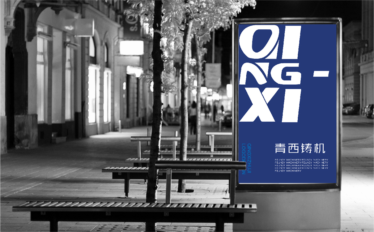 青島廣告公司,青島設計公司,青島策劃公司,青島LOGO設計,青島機械行業LOGO設計,青島LOGO設計,機械行業LOGO設計,青島品牌全案策劃,青島高端LOGO設計公司