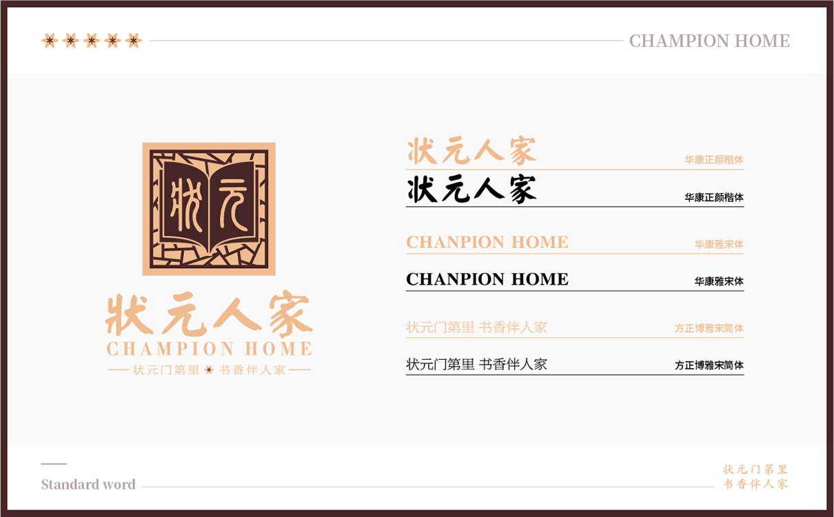 青島品牌策劃公司,青島營銷策劃公司,青島廣告公司,青島設計公司,青島地產行業-LOGO設計