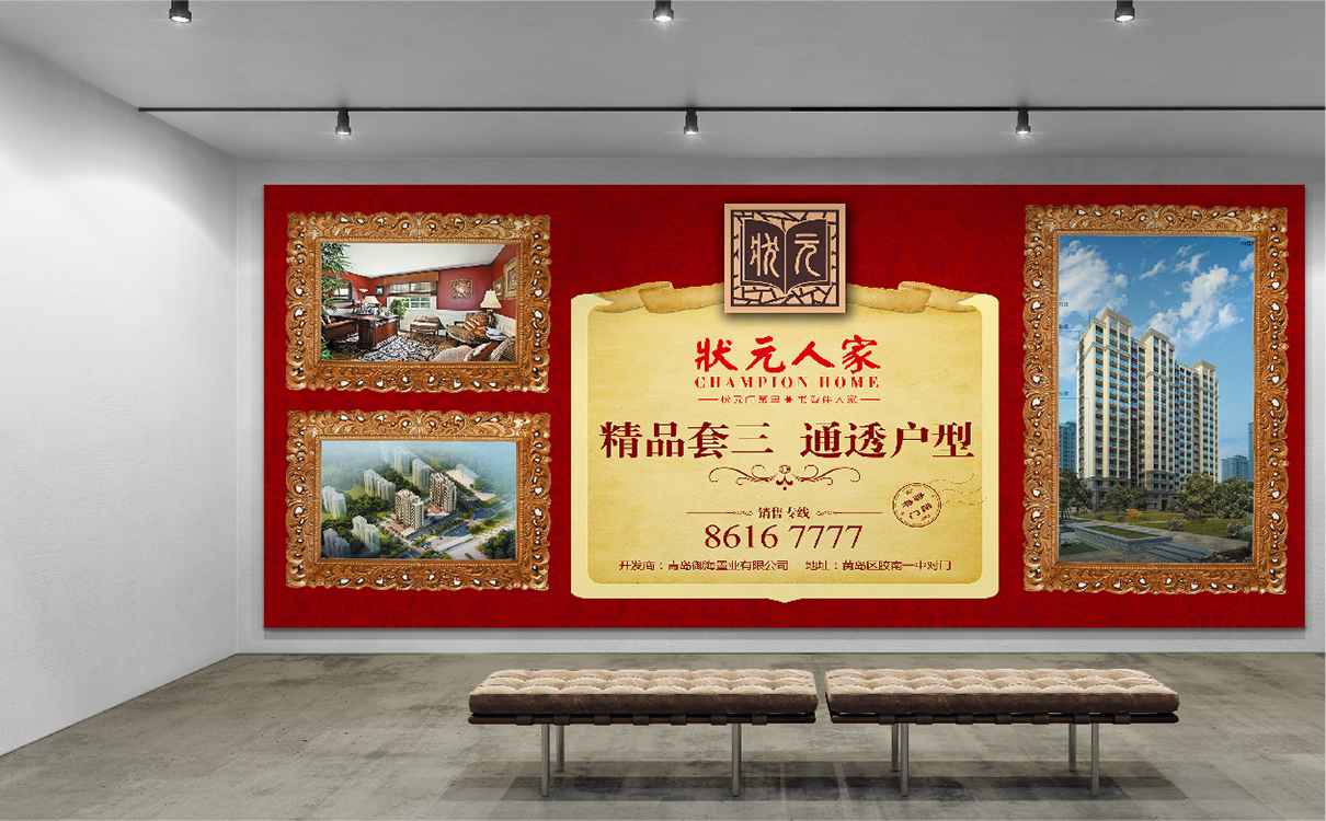 青島品牌策劃公司,青島營銷策劃公司,青島廣告公司,青島設計公司,青島地產行業-LOGO設計