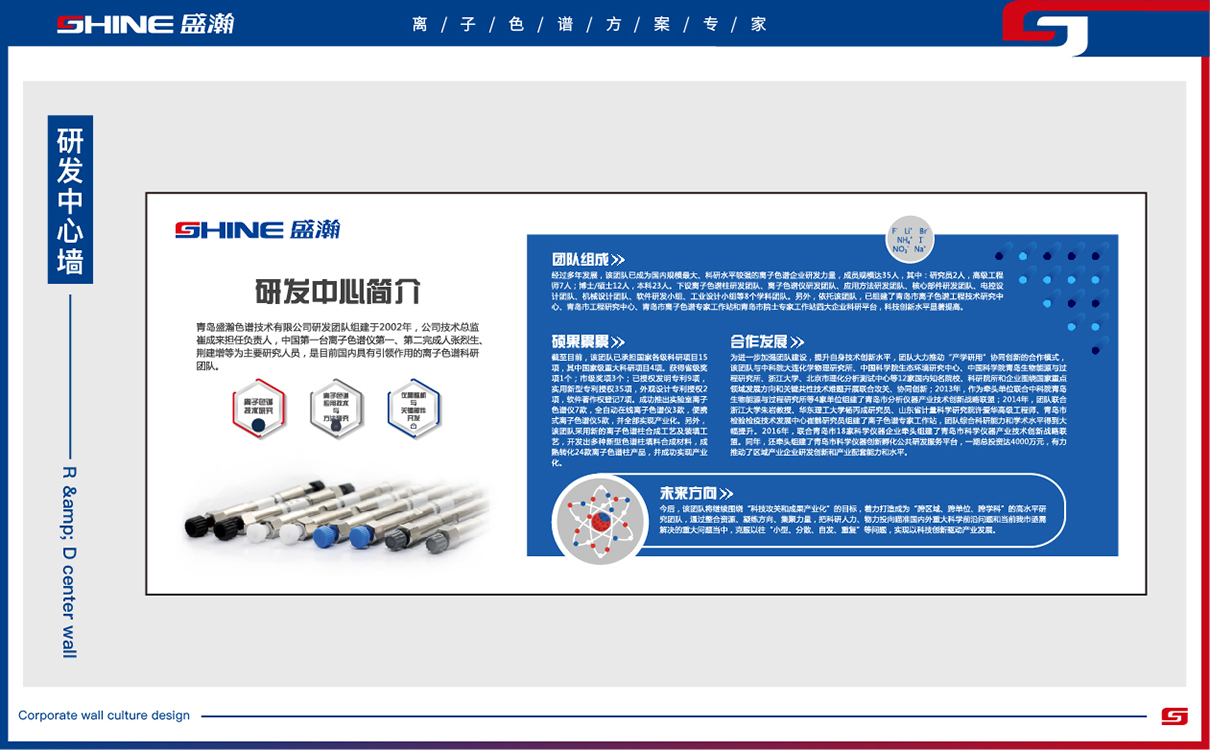 青島廣告公司,青島設計公司,青島品牌策劃公司,青島企業軟裝設計,青島上墻文化設計,青島企業文化上墻設計