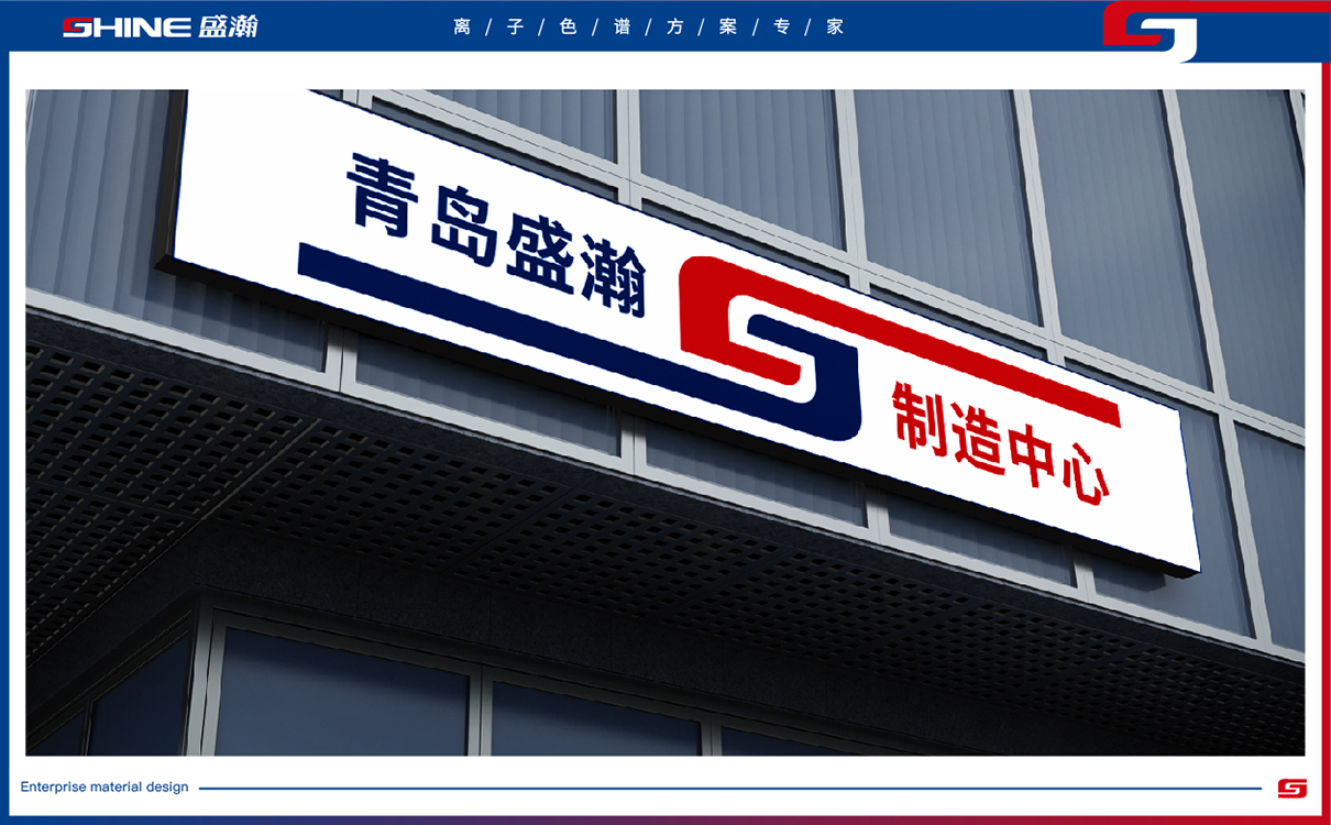 青島廣告公司,青島設計公司,青島品牌策劃公司,青島企業軟裝設計,青島上墻文化設計,青島企業文化上墻設計