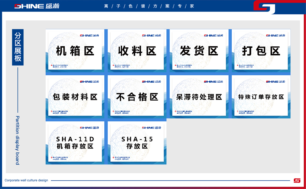 青島廣告公司,青島設計公司,青島品牌策劃公司,青島企業軟裝設計,青島上墻文化設計,青島企業文化上墻設計