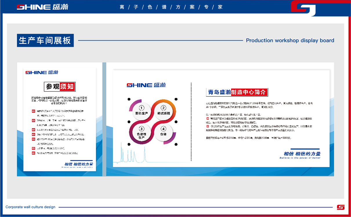 青島廣告公司,青島設計公司,青島品牌策劃公司,青島企業軟裝設計,青島上墻文化設計,青島企業文化上墻設計