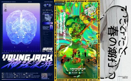 青島設計公司,青島品牌策劃,青島廣告公司，酸性