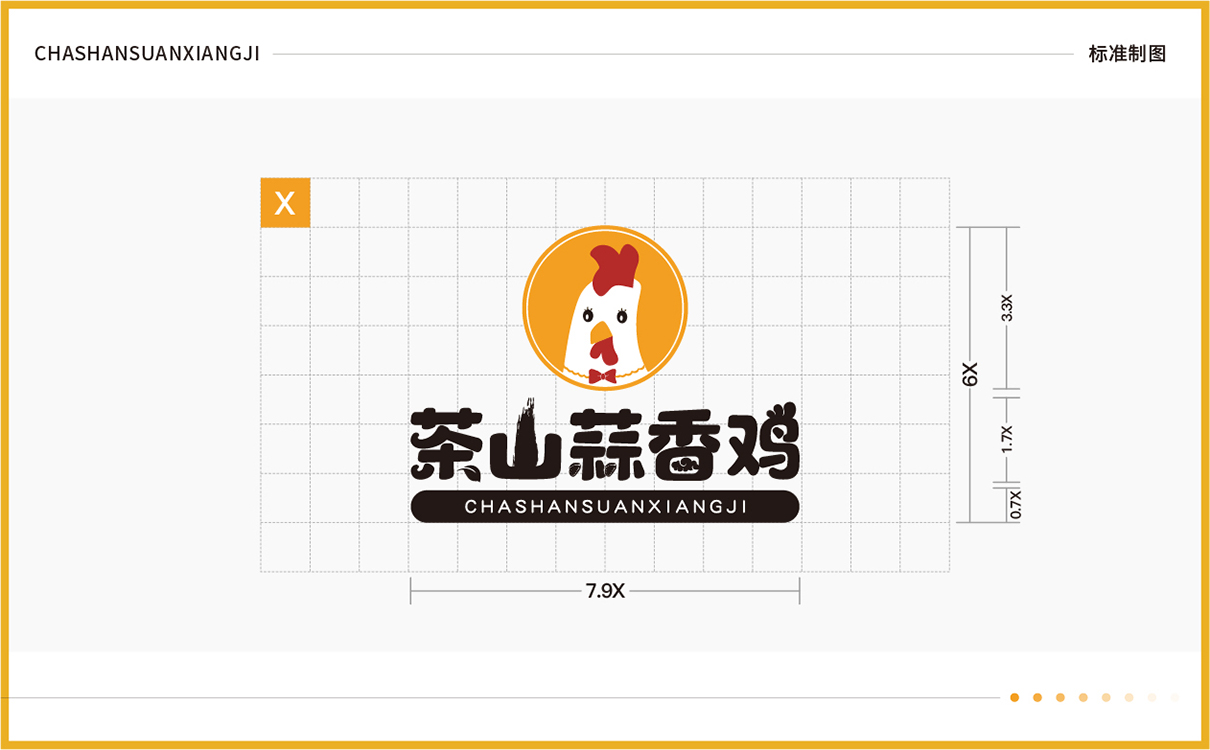 青島設計公司,青島餐飲logo設計,青島餐飲包裝設計,青島廣告公司,青島門設計, 青島餐飲策劃