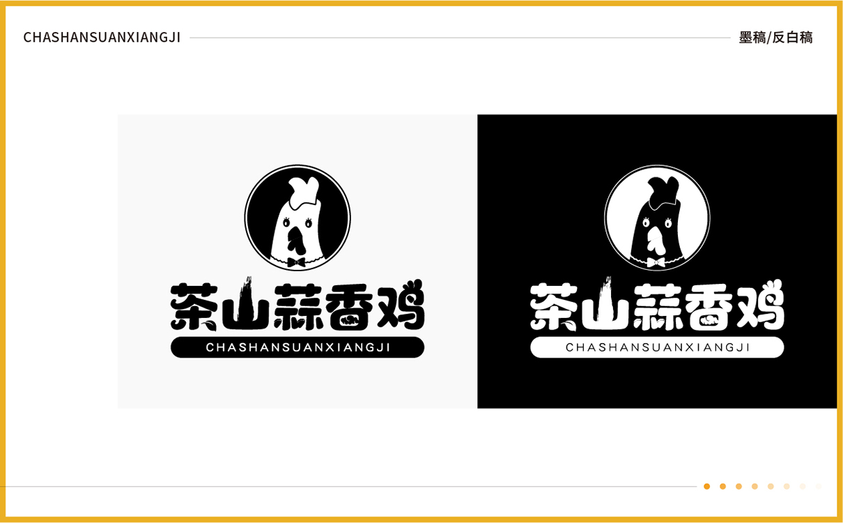 青島設計公司,青島餐飲logo設計,青島餐飲包裝設計,青島廣告公司,青島門設計, 青島餐飲策劃