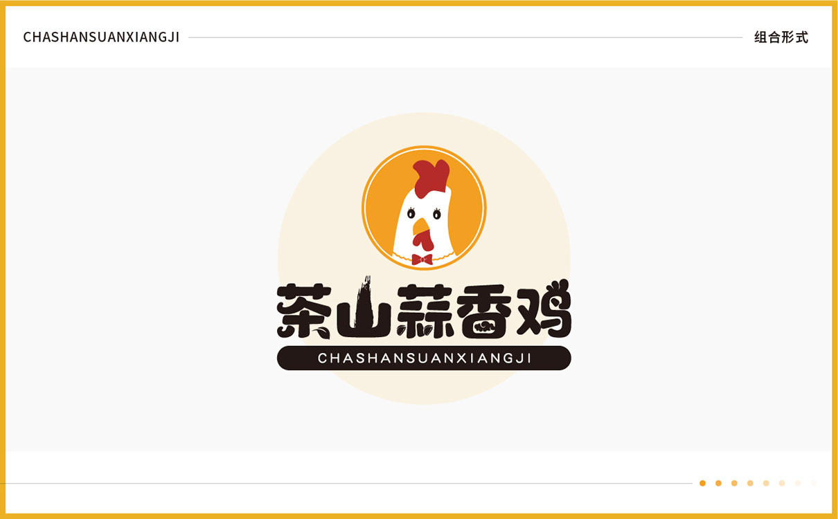 青島設計公司,青島餐飲logo設計,青島餐飲包裝設計,青島廣告公司,青島門設計, 青島餐飲策劃