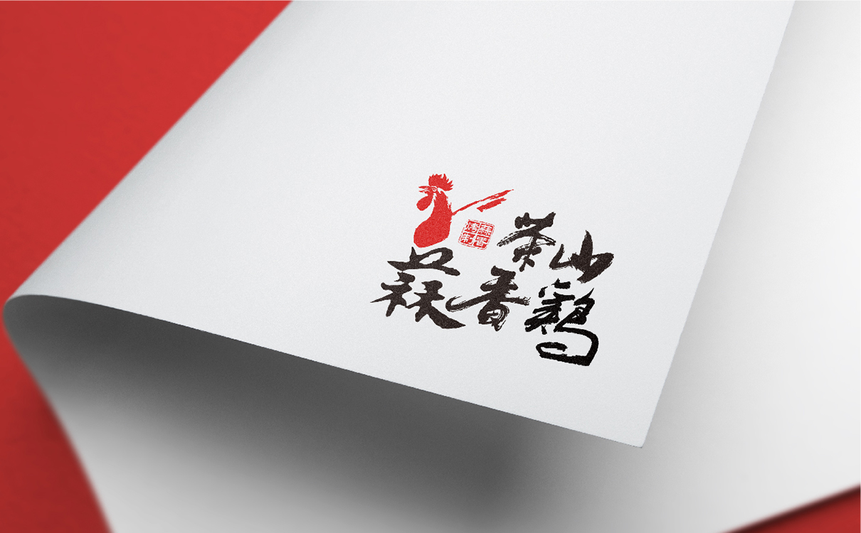 青島設計公司,青島餐飲logo設計,青島餐飲包裝設計,青島廣告公司,青島門設計, 青島餐飲策劃