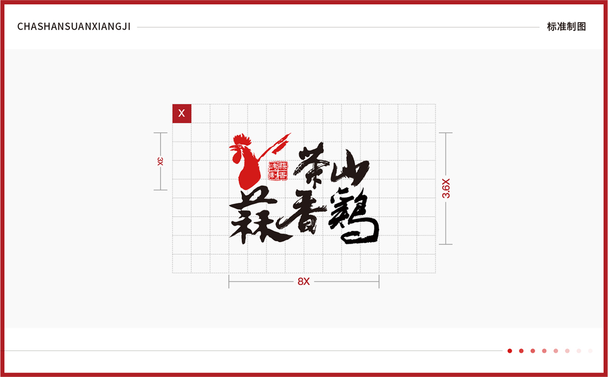 青島設計公司,青島餐飲logo設計,青島餐飲包裝設計,青島廣告公司,青島門設計, 青島餐飲策劃