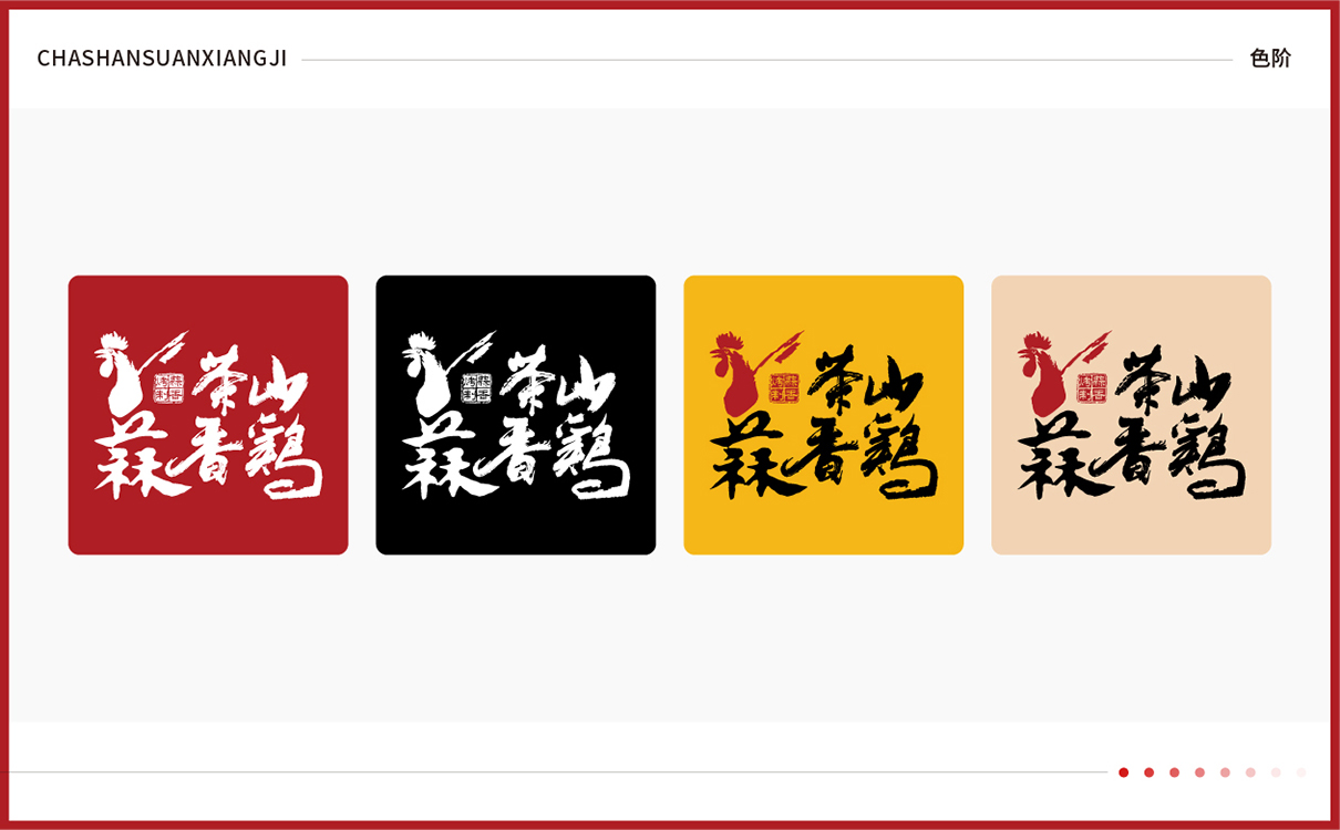 青島設計公司,青島餐飲logo設計,青島餐飲包裝設計,青島廣告公司,青島門設計, 青島餐飲策劃