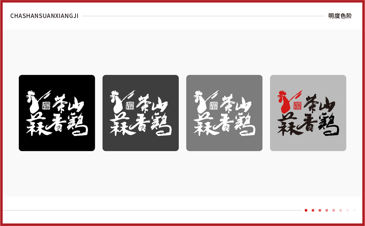 青島設計公司,青島餐飲logo設計,青島餐飲包裝設計,青島廣告公司,青島門設計, 青島餐飲策劃