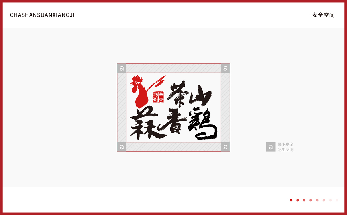 青島設計公司,青島餐飲logo設計,青島餐飲包裝設計,青島廣告公司,青島門設計, 青島餐飲策劃
