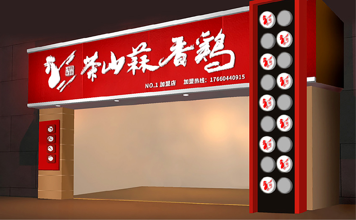 青島設計公司,青島餐飲logo設計,青島餐飲包裝設計,青島廣告公司,青島門設計, 青島餐飲策劃