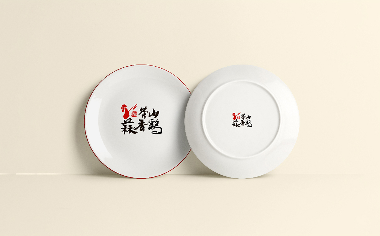 青島設計公司,青島餐飲logo設計,青島餐飲包裝設計,青島廣告公司,青島門設計, 青島餐飲策劃