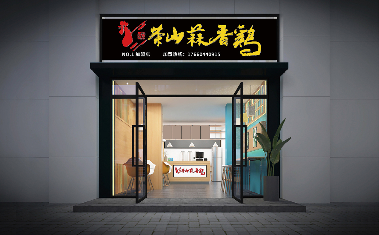 青島設計公司,青島餐飲logo設計,青島餐飲包裝設計,青島廣告公司,青島門設計, 青島餐飲策劃