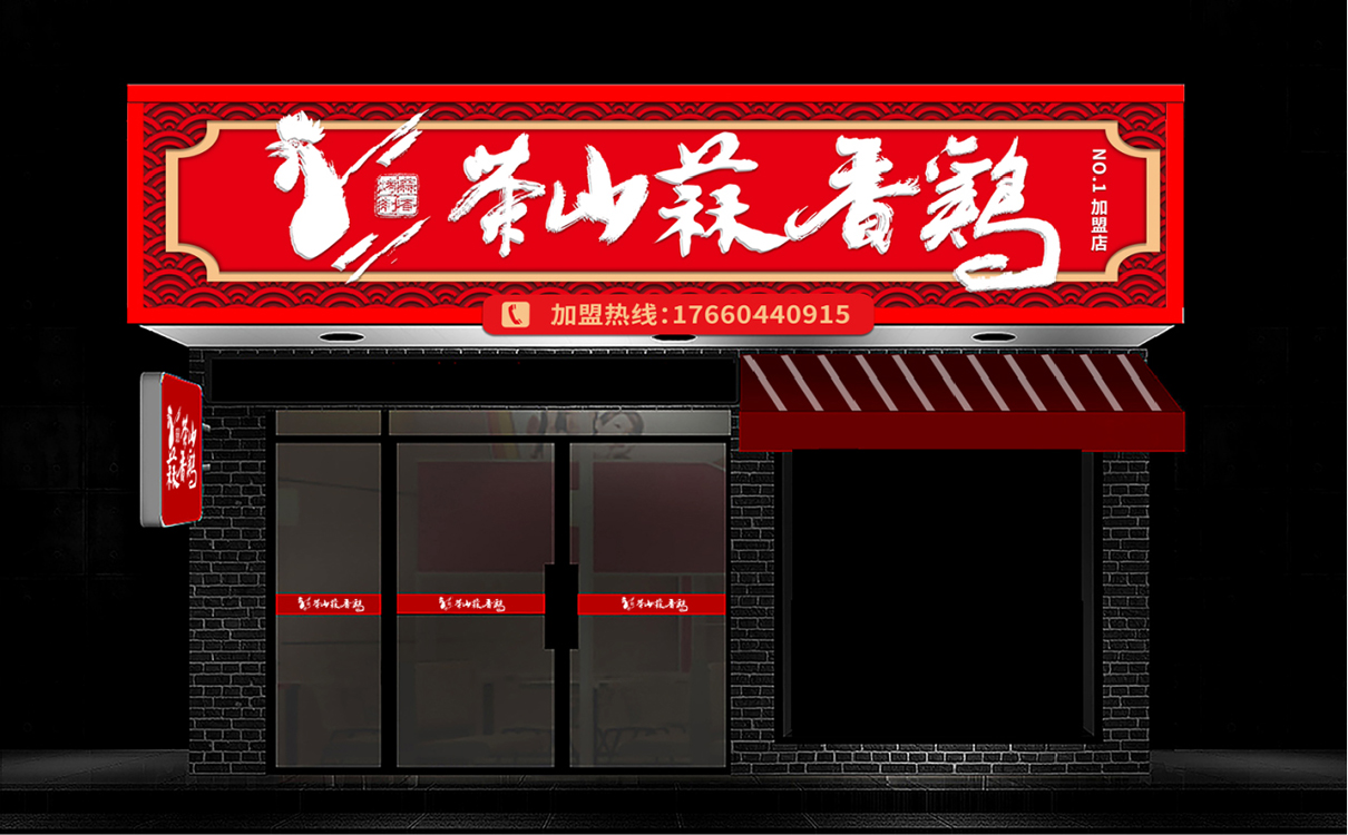 青島設計公司,青島餐飲logo設計,青島餐飲包裝設計,青島廣告公司,青島門設計, 青島餐飲策劃