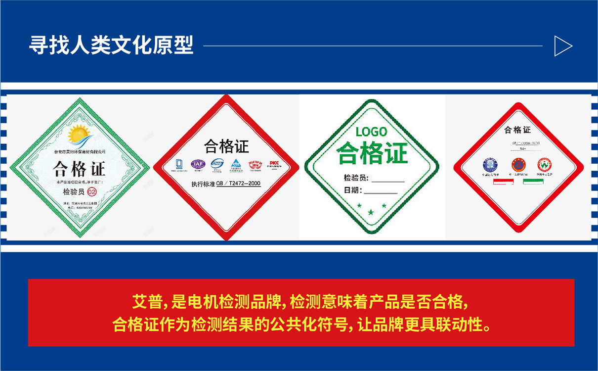 青島設計公司,青島廣告公司,青島品牌策劃,青島LOGO設計,青島VIS設計,機電測試行業LOGO設計,青島機電測試行業VIS設計,青島品牌全案策劃,青島高端LOGO設計公司,青島高端VIS設計公司