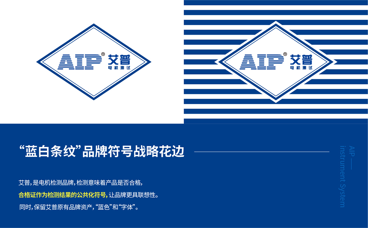 青島設計公司,青島廣告公司,青島品牌策劃,青島LOGO設計,青島VIS設計,機電測試行業LOGO設計,青島機電測試行業VIS設計,青島品牌全案策劃,青島高端LOGO設計公司,青島高端VIS設計公司