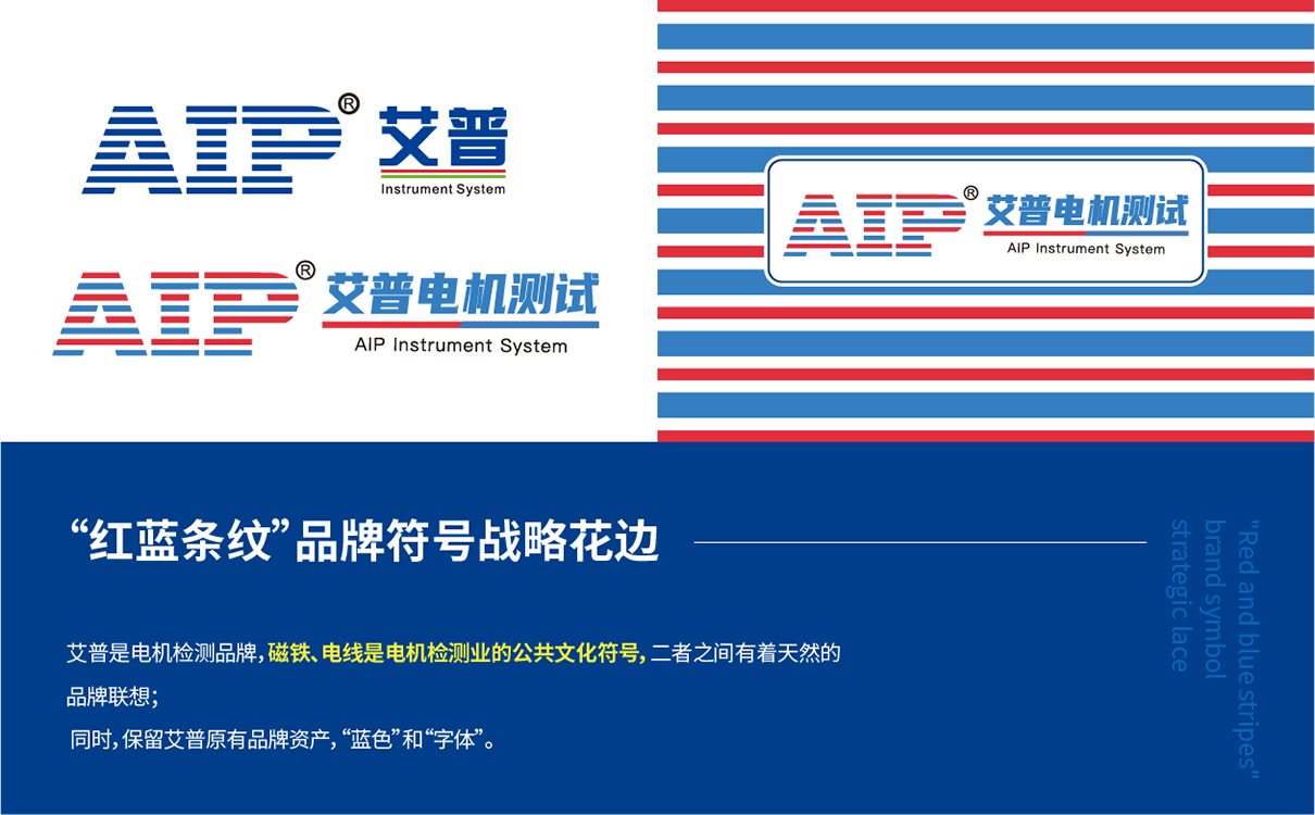 青島設計公司,青島廣告公司,青島品牌策劃,青島LOGO設計,青島VIS設計,機電測試行業LOGO設計,青島機電測試行業VIS設計,青島品牌全案策劃,青島高端LOGO設計公司,青島高端VIS設計公司
